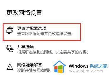 重装系统后上不了网win10怎么办 重装win10系统后连不上网如何解决