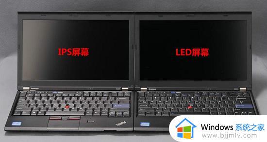 ips和led屏幕哪个好_ips和led屏幕类型有什么区别