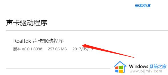 win10声卡驱动在哪下载_win10声卡驱动下载官网