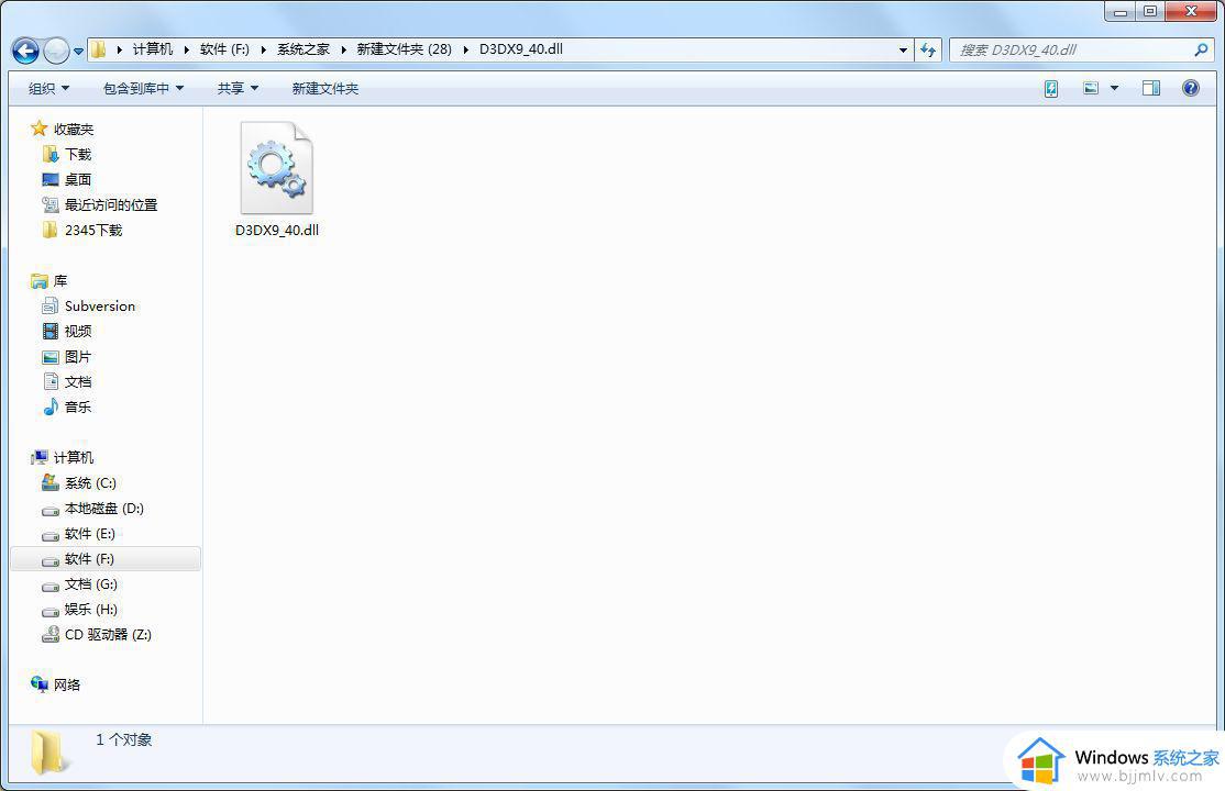 win11电脑运行程序提示d3dx9_40.dll丢失怎么办_win11运行程序提示缺少d3dx9_40.dll如何解决