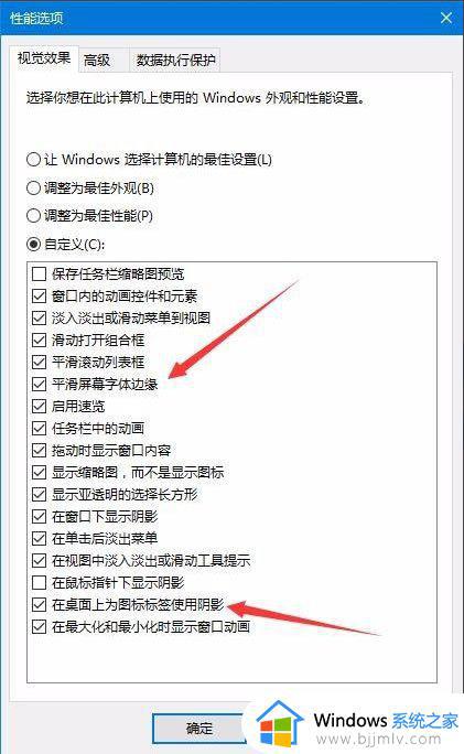 桌面图标有阴影怎么去掉win10_win10如何去掉桌面图标阴影
