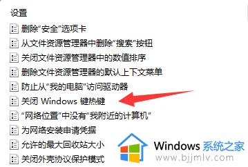 win11切屏怎么切不了_win11切屏快捷键无法使用如何解决