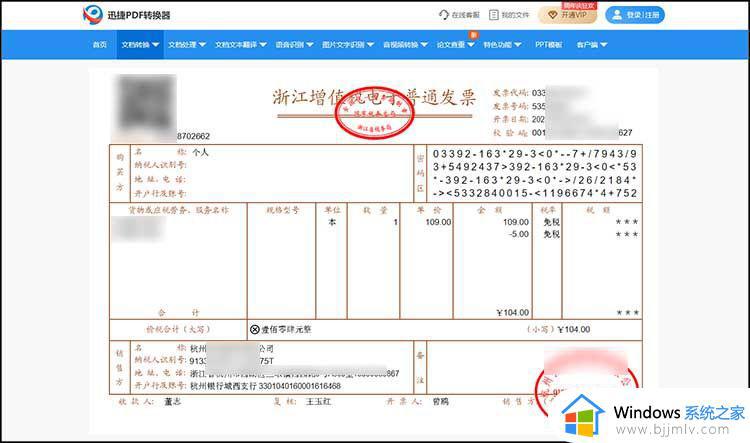 ofd文件怎么打开_ofd是什么格式的文件如何打开
