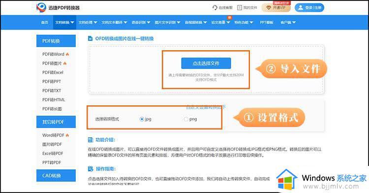 ofd文件怎么打开_ofd是什么格式的文件如何打开