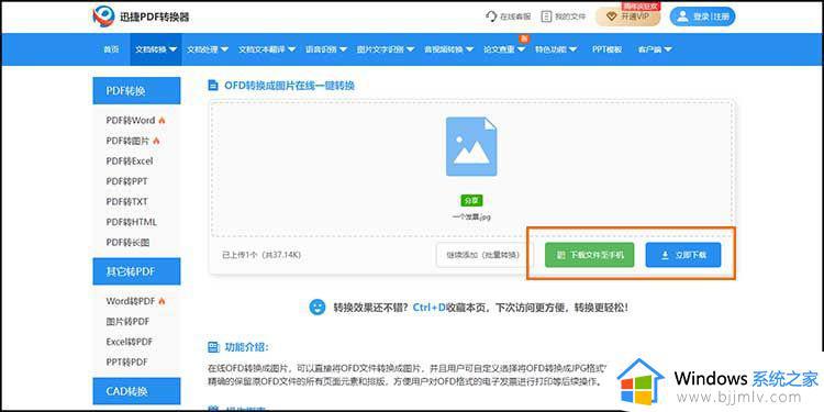 ofd文件怎么打开_ofd是什么格式的文件如何打开