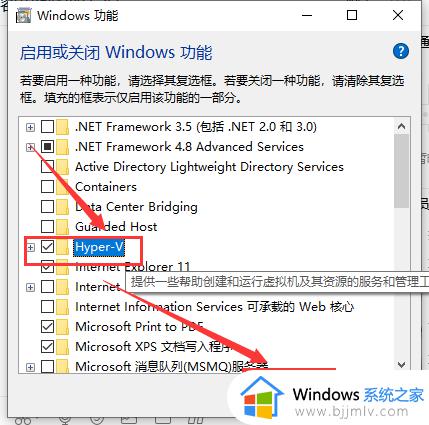 win10虚拟机平台怎么打开_win10自带虚拟机在哪里打开