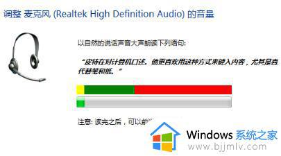 麦克风无插座信息是怎么回事win11_win11显示麦克风无插座信息如何解决