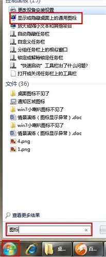 win7系统我的电脑图标怎么找出来_win7我的电脑图标怎如何调出来
