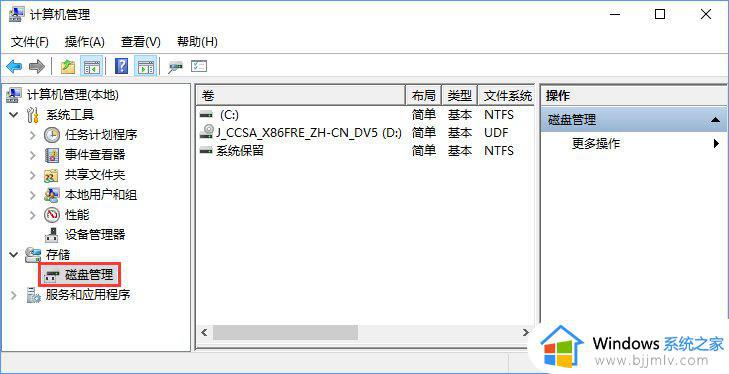 怎么合并磁盘win10_win10磁盘合并方法