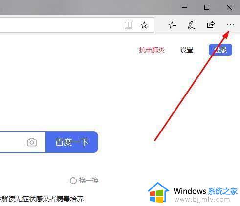 edge浏览器自动打开网页怎么回事win11 win11edge浏览器不停的打开页面如何修复