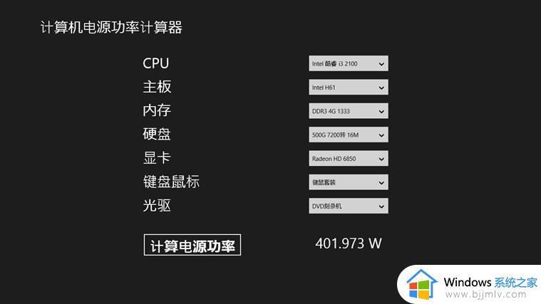 电脑功率一般多大_电脑的功耗一般是多少