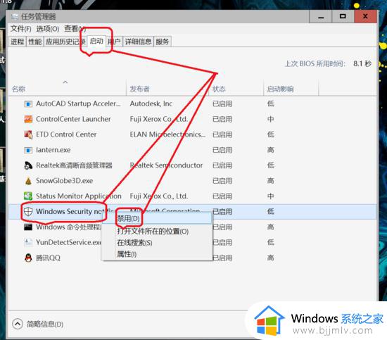 win10安全中心通知怎么关闭_w10关闭安全中心的通知的方法