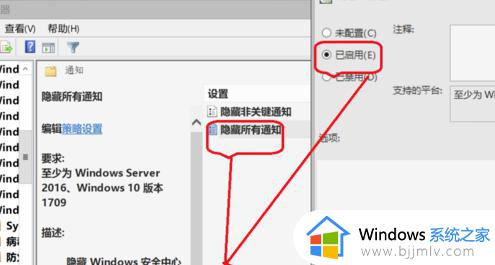 win10安全中心通知怎么关闭_w10关闭安全中心的通知的方法