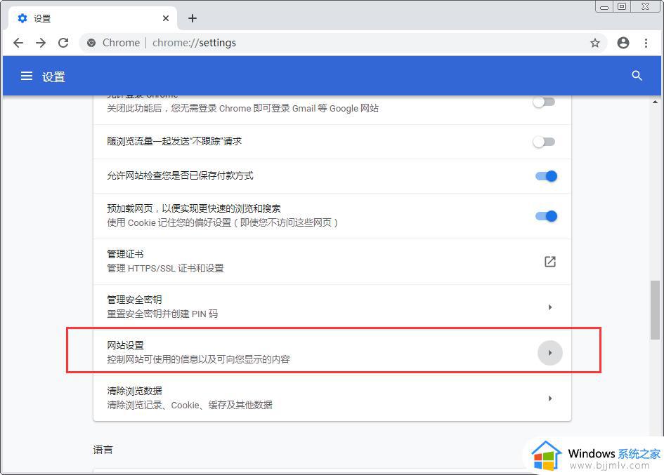 谷歌浏览器弹窗广告怎么关闭_谷歌浏览器广告弹窗太多彻底关闭方法