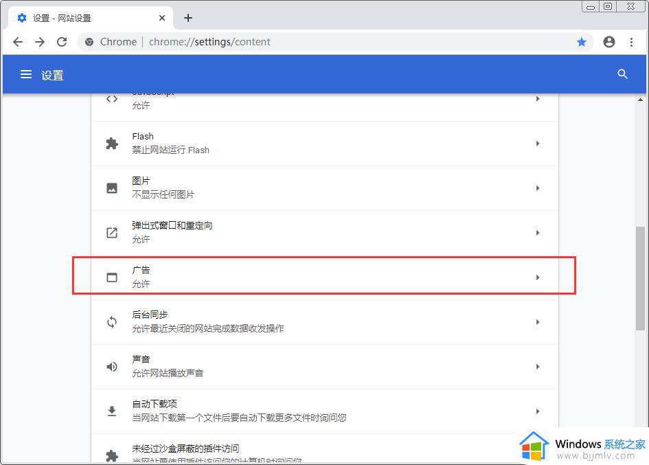 谷歌浏览器弹窗广告怎么关闭_谷歌浏览器广告弹窗太多彻底关闭方法