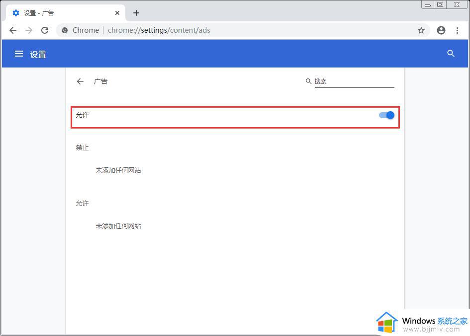 谷歌浏览器弹窗广告怎么关闭_谷歌浏览器广告弹窗太多彻底关闭方法