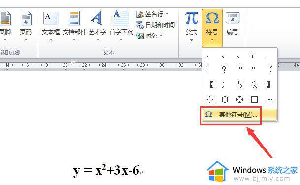 word绝对值符号怎么打_word绝对值怎么输入