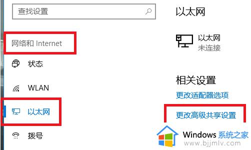 0x80070035找不到网络路径怎么办win10 win10提示0x80070035找不到网络路径如何解决