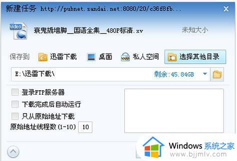 迅雷离线下载如何使用_迅雷怎么离线下载