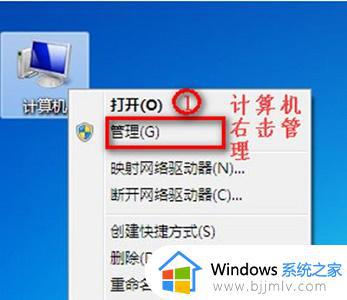 win7更改适配器设置没有无线网络连接怎么回事_win7电脑更改适配器设置没有无线网络如何解决