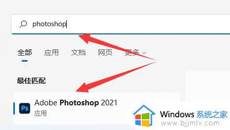 安装后的软件不在桌面win11怎么办_win11安装软件后桌面不显示快捷方式解决方法