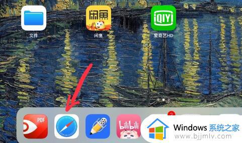 ipad浏览器怎么收藏网页 ipad如何收藏网页