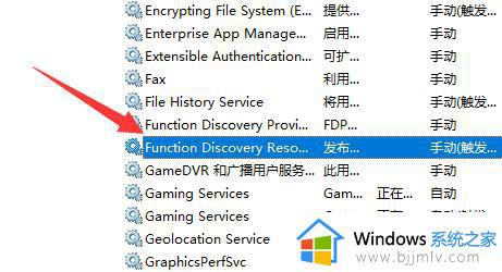 win11无法启用网络发现怎么办_win11启用网络发现总是自动关闭解决方法