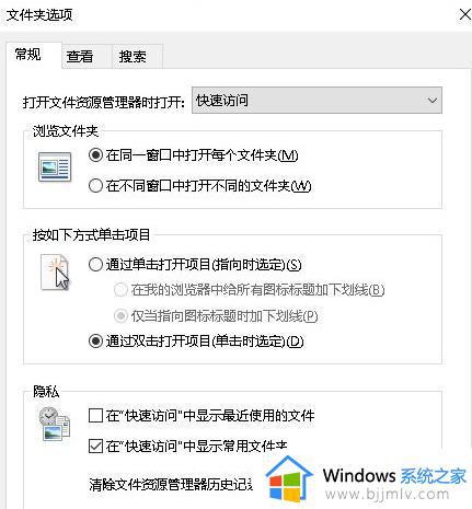 win10文件夹选项怎么打开_win10系统文件夹选项在哪