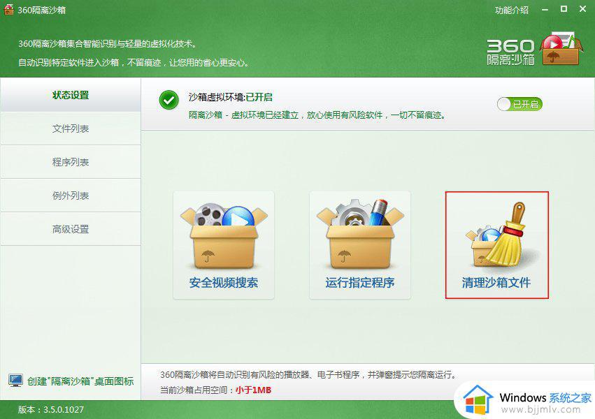 如何卸载360安全卫士_360安全卫士怎么卸载