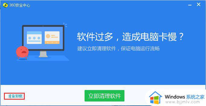 如何卸载360安全卫士_360安全卫士怎么卸载