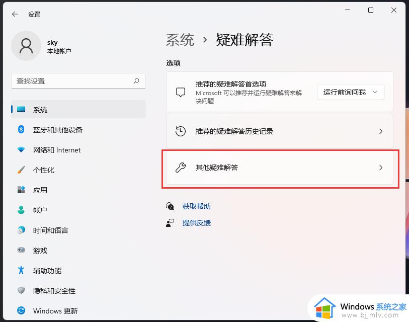 0x000006d9错误无法保存打印机设置怎么办win11_win11打印机出现0x000006d9错误无法保存打印机设置如何解决