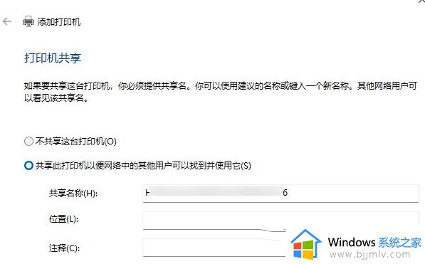 0x000006d9错误无法保存打印机设置怎么办win11_win11打印机出现0x000006d9错误无法保存打印机设置如何解决