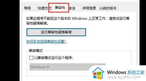 windows10玩不了cf怎么办_win10不能玩cf如何解决