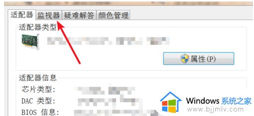 电脑屏幕闪屏是什么原因win7_win7屏幕一闪一闪的是怎么回事