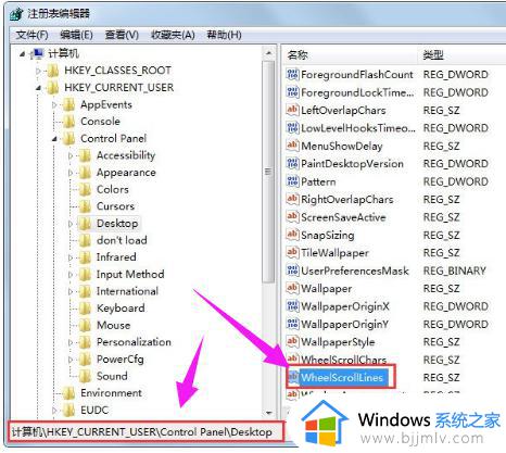 鼠标中间滚轮失灵怎么办win7_win7鼠标中间滚轮不能用如何解决