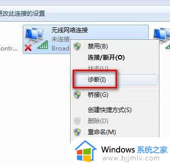 win7无线网络列表里搜不到wifi怎么办_win7无线网络列表显示不出来解决方法
