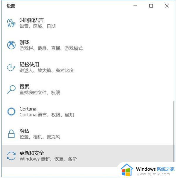 win10教育版怎么改成专业版 win10教育版怎么升级专业版