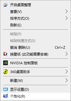 win10我的电脑图标怎么调出来_win10我的电脑图标怎么添加到桌面