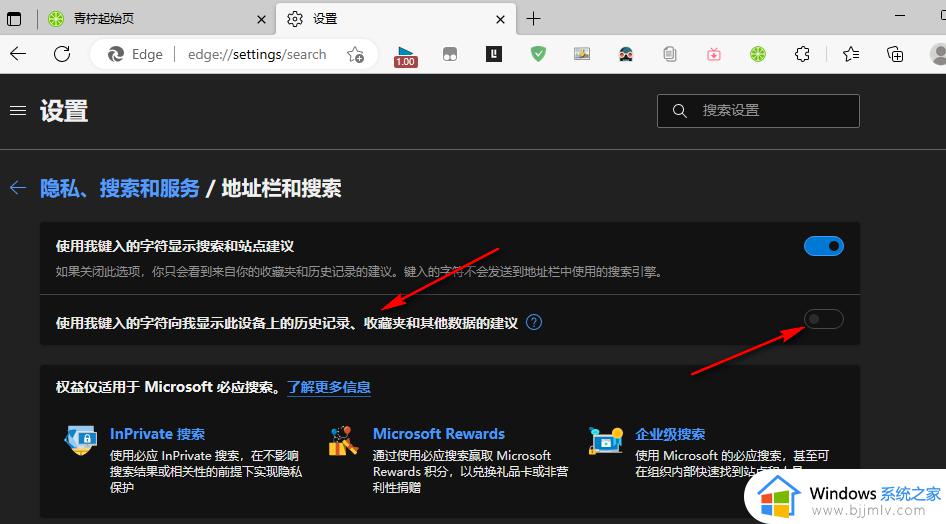 edge浏览器搜索推荐怎么关_edge浏览器关闭搜索建议的方法