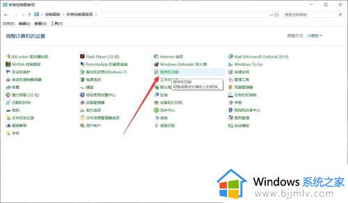 win10怎么修复office程序_win10控制面板修复office教程