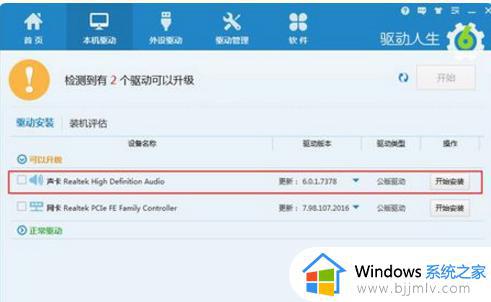 win7电脑声音图标显示红叉怎么办_win7右下角声音图标有个红叉解决方法