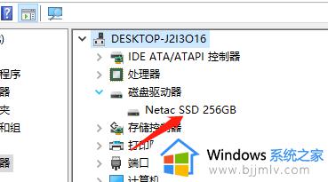 怎么看电脑是不是固态硬盘_电脑固态硬盘在哪里查看