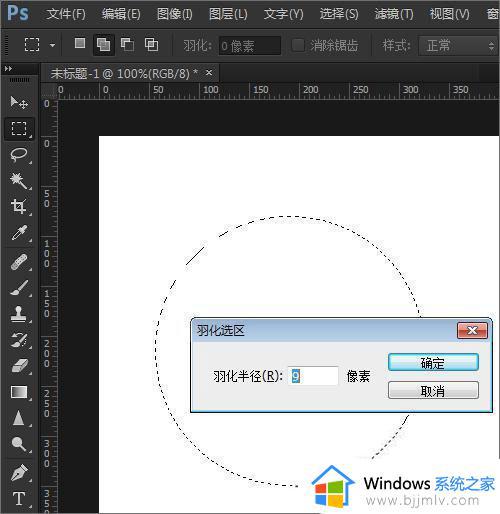 ps羽化的快捷键是什么_photoshop羽化工具在哪里