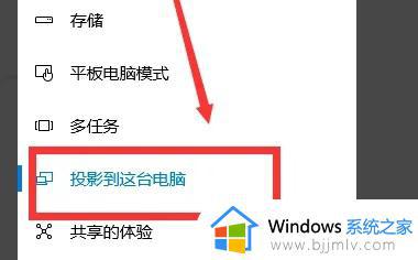 手机怎样投屏到电脑上_手机怎么无线投屏到电脑
