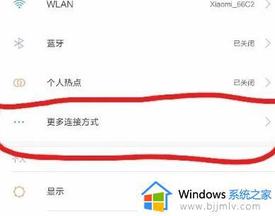 手机怎样投屏到电脑上_手机怎么无线投屏到电脑