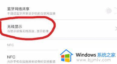 手机怎样投屏到电脑上_手机怎么无线投屏到电脑