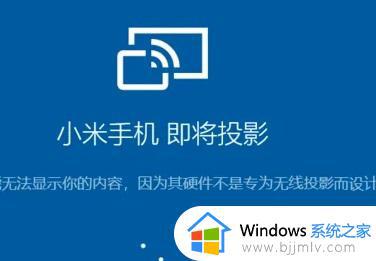 手机怎样投屏到电脑上_手机怎么无线投屏到电脑