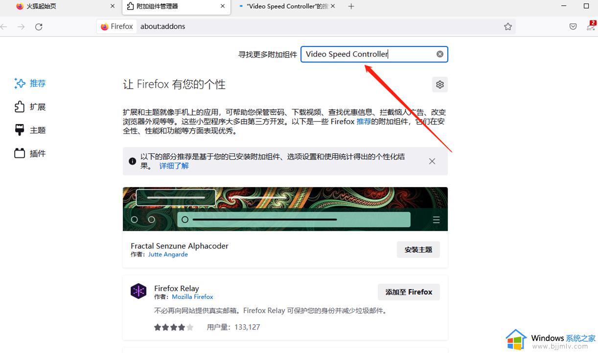 火狐浏览器怎么倍速看百度网盘视频_火狐浏览器加速播放百度网盘视频方法