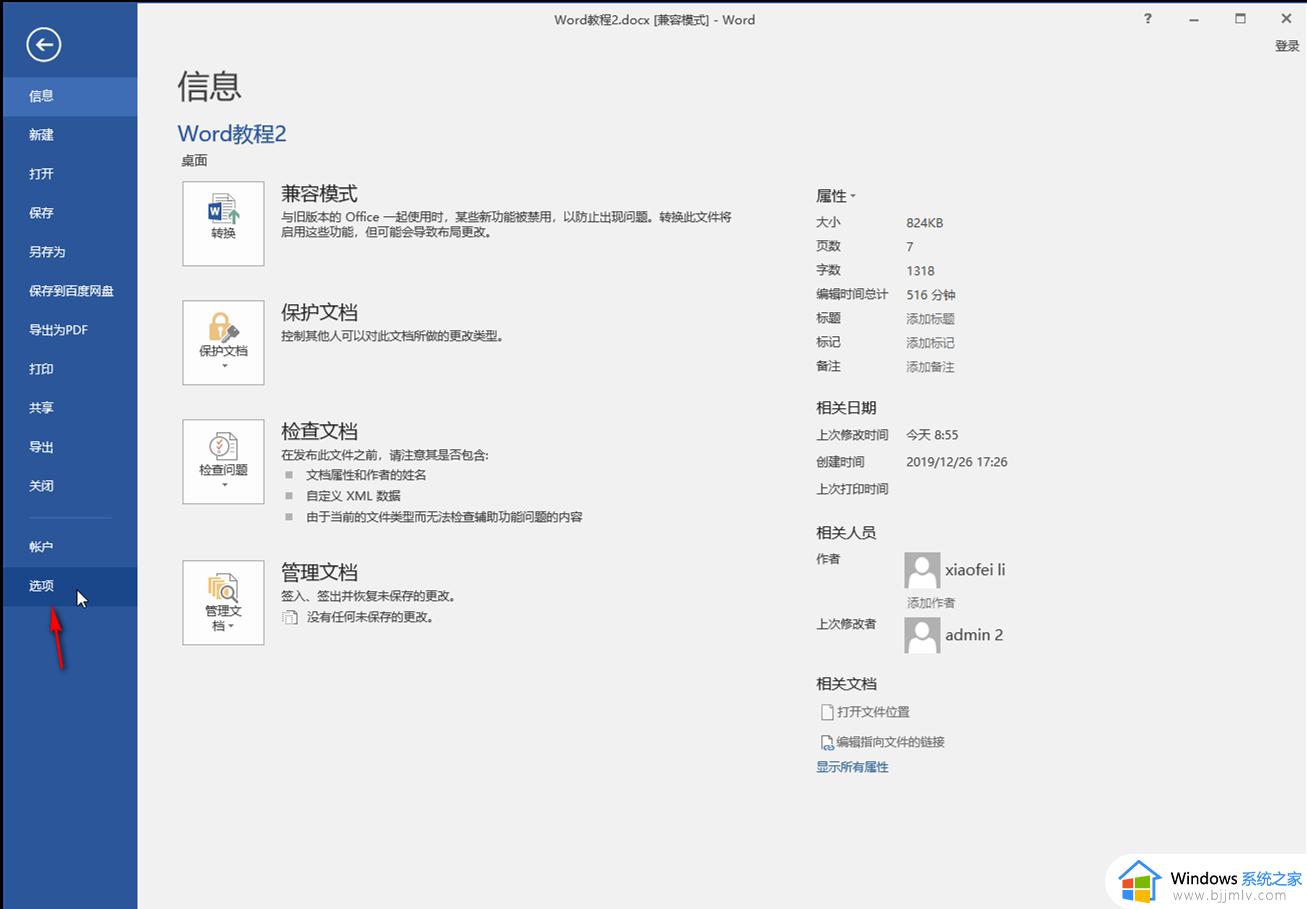 word图片显示空白方框怎么办_word图片显示空白只有一个空白框解决方法