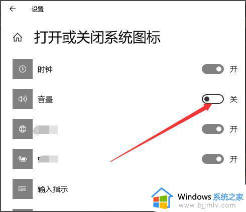 win10右下角声音图标不见了怎么办_win10右下角声音图标没了解决方法